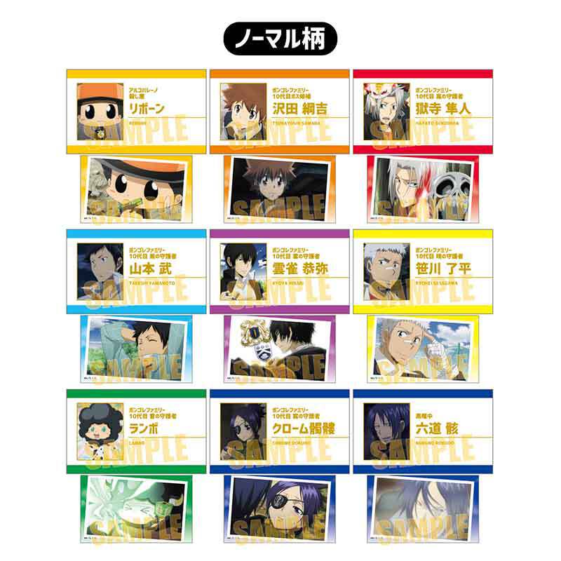 家庭教師ヒットマンREBORN! コレクションカード発売決定！ | リボーン