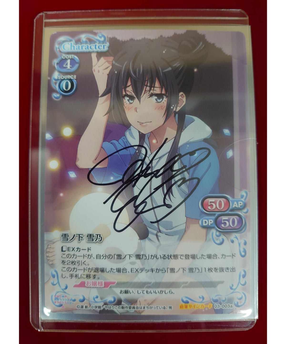 プレメモ 俺ガイル 雪ノ下雪乃 直筆サイン PSA10 プレシャスメモリーズ