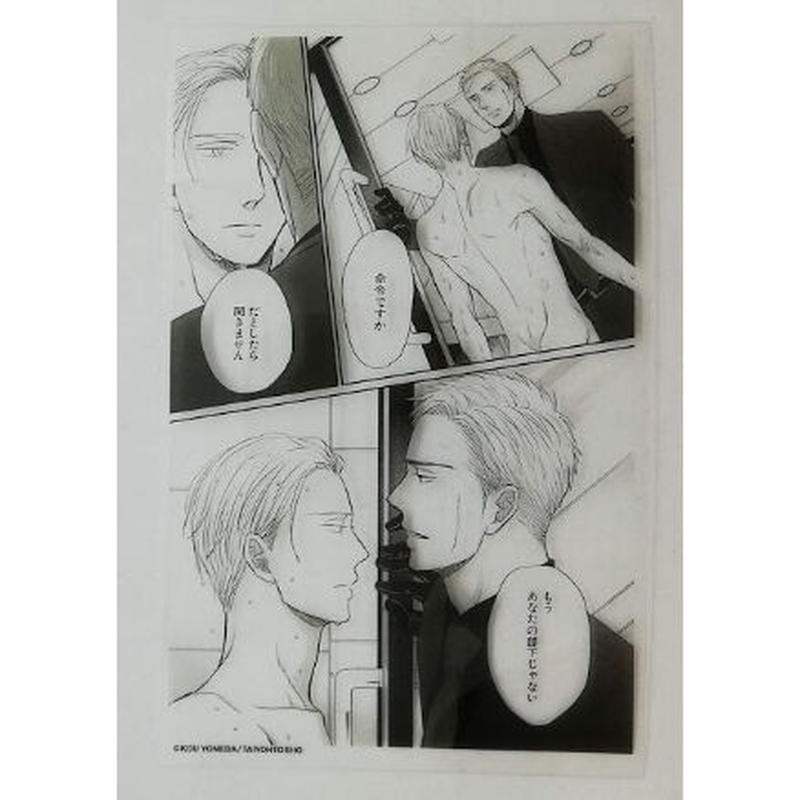 囀る鳥は羽ばたかない コミコミカフェ 年間パスポート 百目鬼 矢代