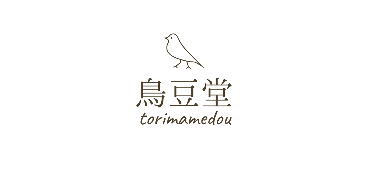 自然木の鳥用品 鳥豆堂【トリマメドウ】バードアスレチック・カクタス