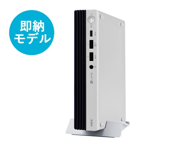 即納モデル＆アウトレットパソコン(PC)・タブレット | NEC LAVIE公式