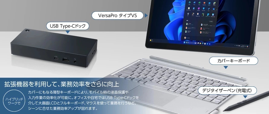タブレットPC 拡張機器一覧|NEC LAVIE公式サイト