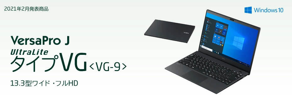 UltraLite タイプVG＜VG-9＞