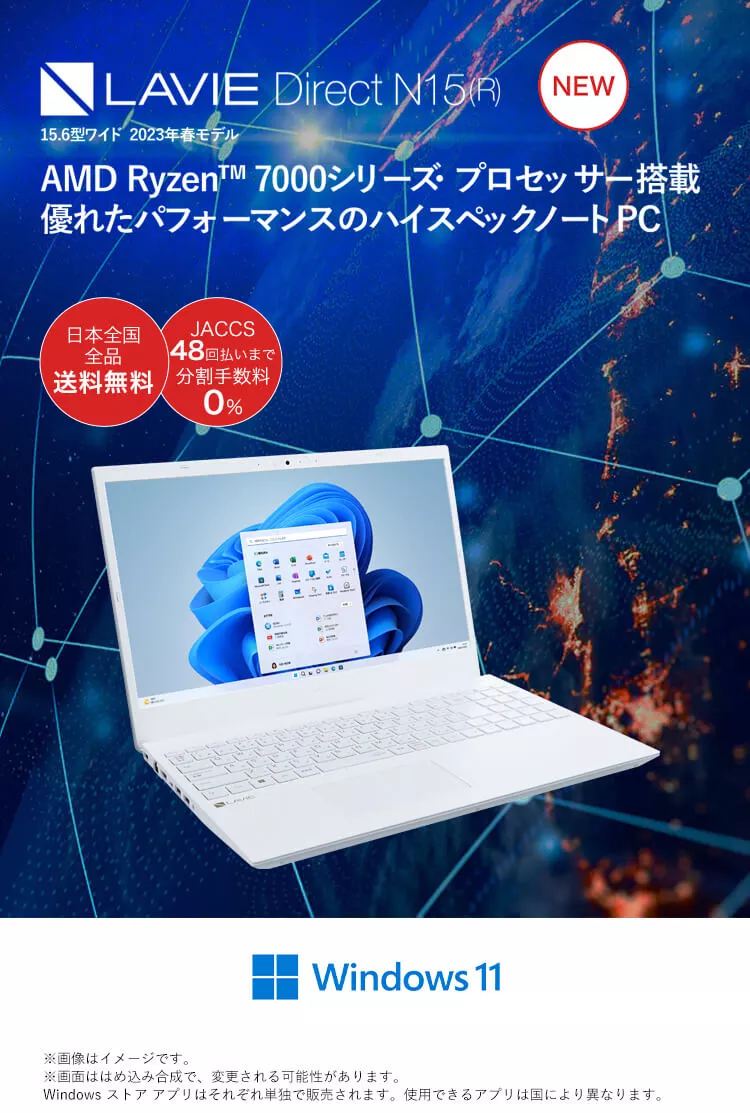 LAVIEクラブ | 最新2022年夏モデル LAVIE Direct N15(R) （ノート