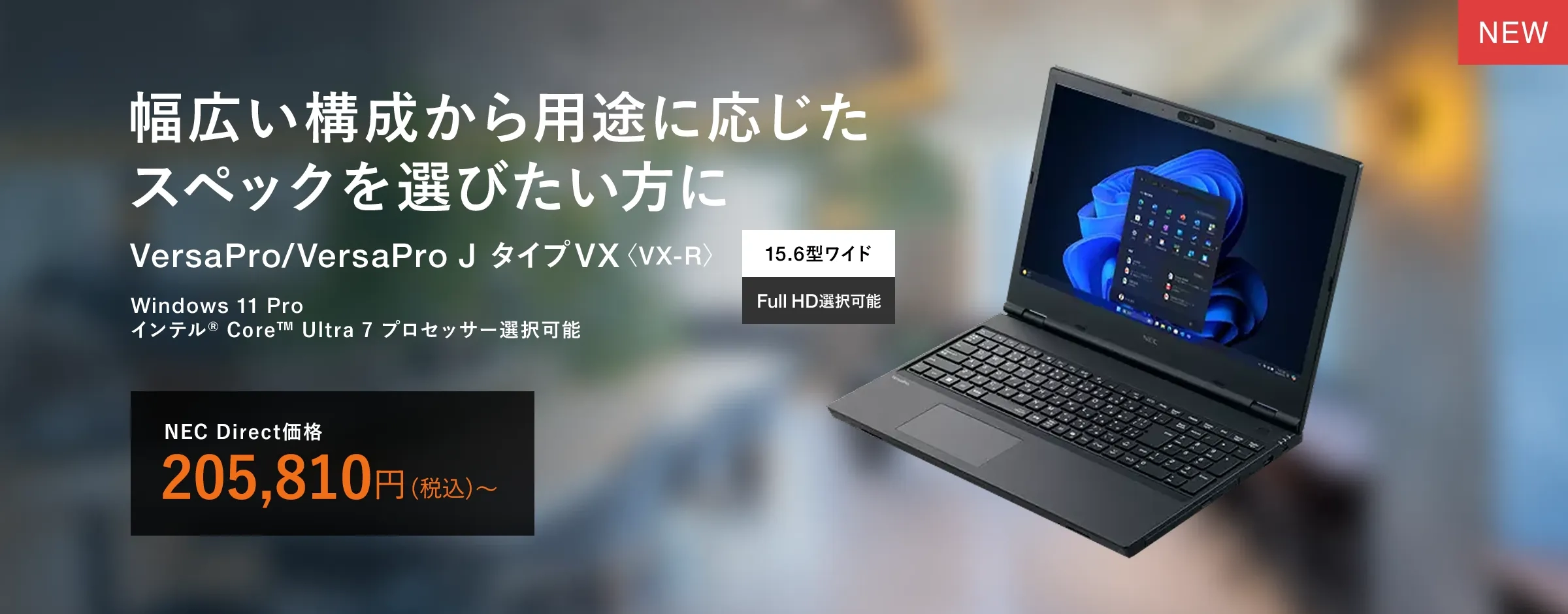 Y959 NECノートパソコンWEBカメラSSD高速Windows11オフィス付 Y959 NEC