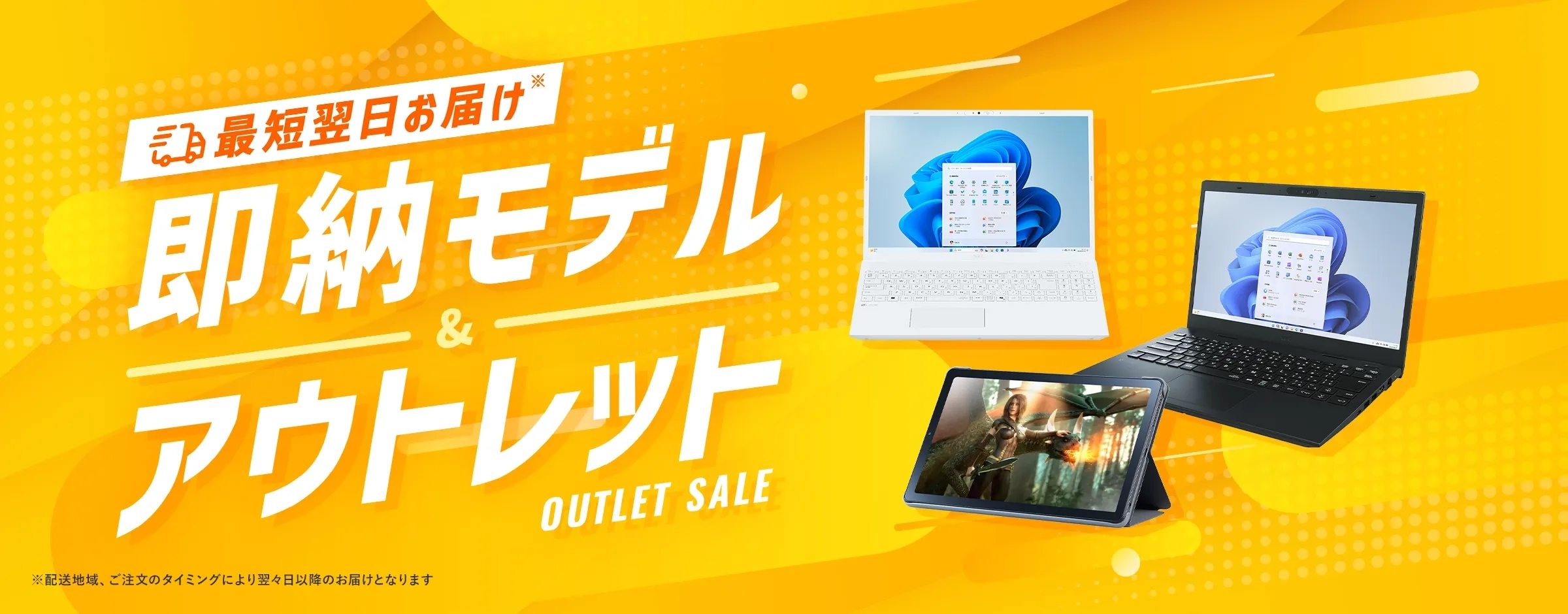 即納モデル＆アウトレットパソコン(PC)・タブレット | NEC LAVIE公式