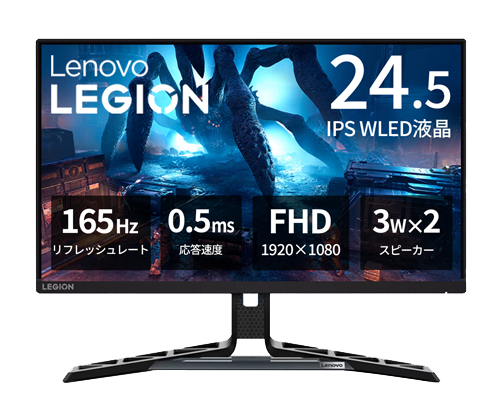 Legion R25i-30 (24.5型ゲーミング/1920×1080/IPS/スピーカー/高さ・縦