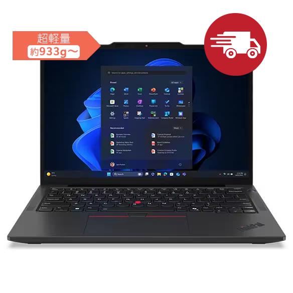 期間限定】おすすめのノートパソコン(PC) ThinkPadのセールはこちら