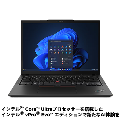 ThinkPad X13 Gen 5(インテル® Core™ Ultra) | コンパクトな薄型軽量
