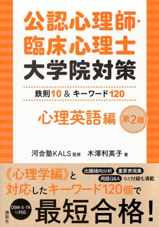 KALS講座から生まれた本 - 河合塾KALS