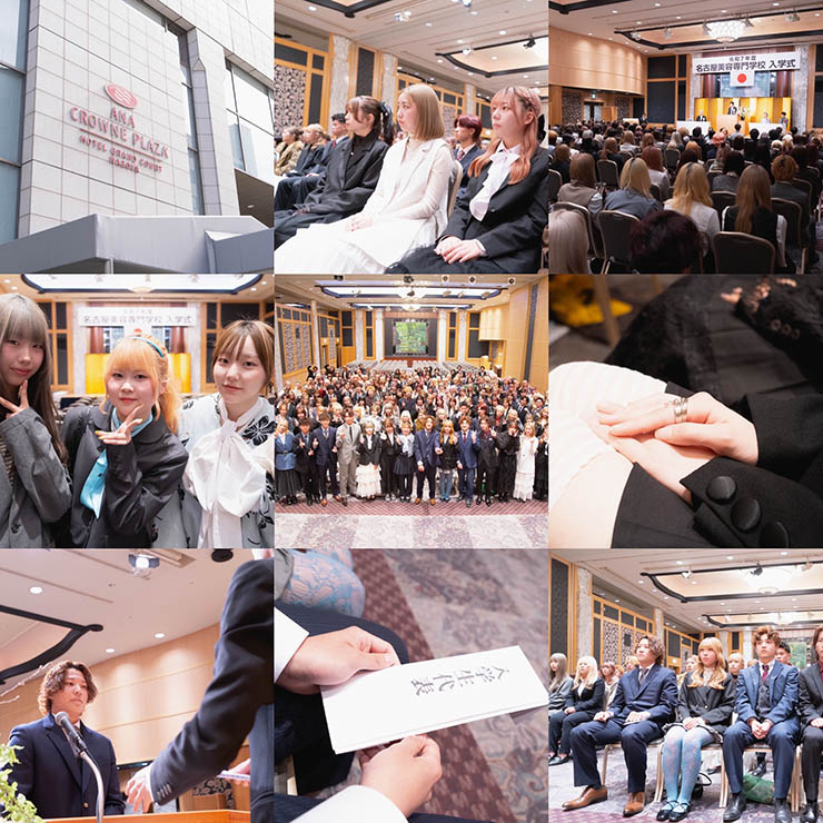 入学式 '25 - MAGAZINE - 名古屋美容専門学校