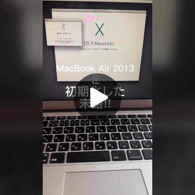 MacBook Air 2013の初期化方法とパスワード対策 | TikTok