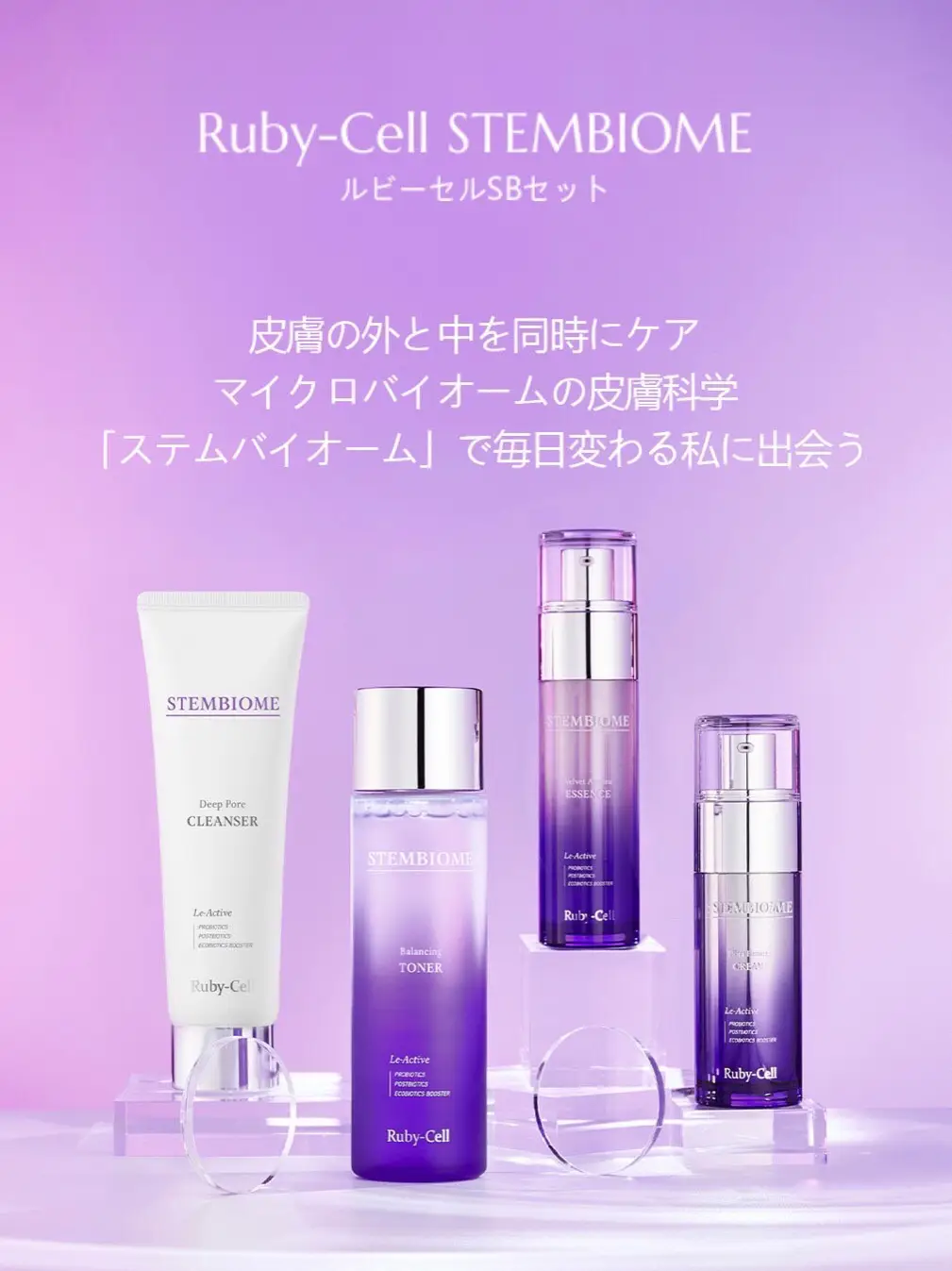 Ruby Cell ルビーセル アンプル ブースター Ruby Cell ルビーセル