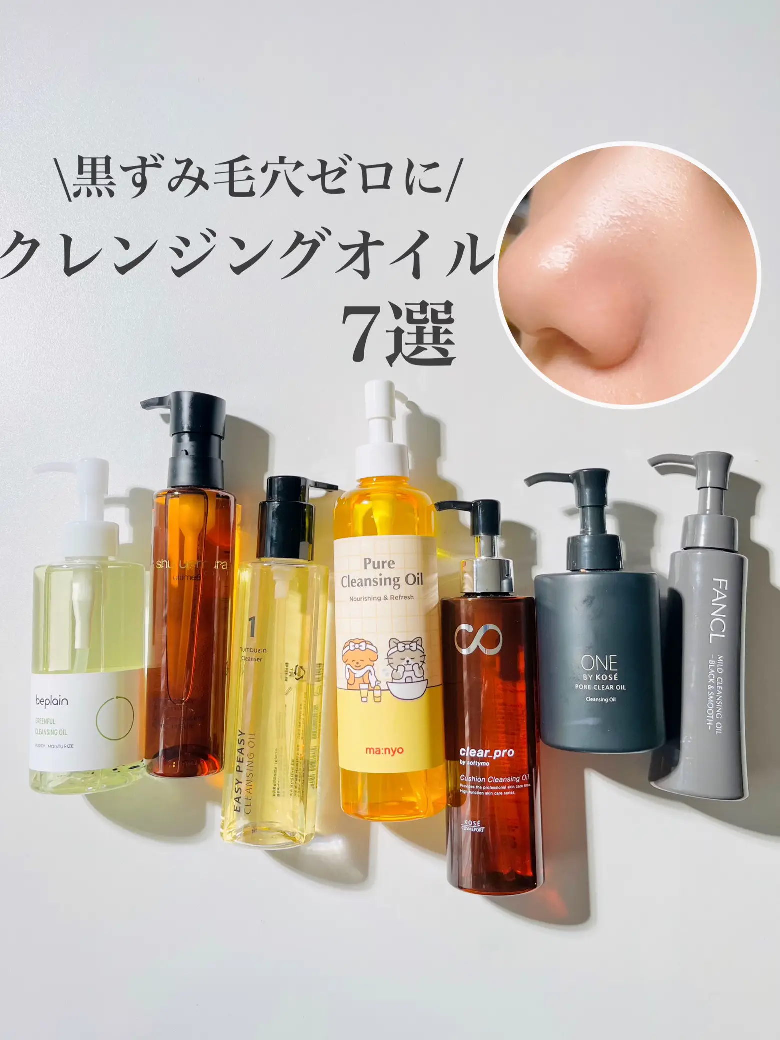 ナチュラリープラス オラージュ クレンジングプラス 日本セット オイル