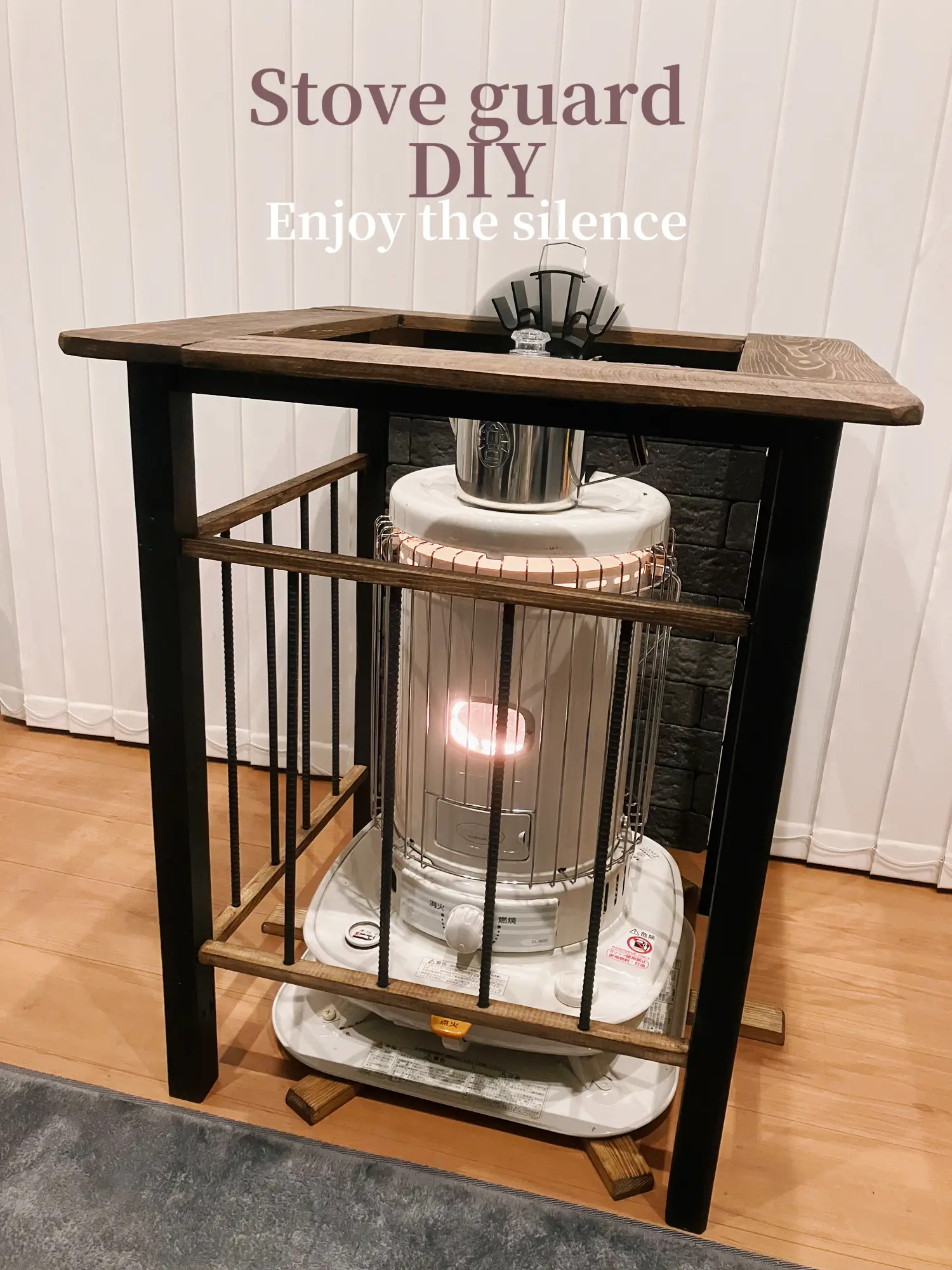 CORONA、コロナ石油ストーブ用ウッド&アイアンストーブガード CORONA