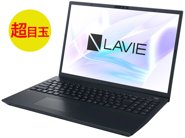 即納モデル＆アウトレットパソコン(PC)・タブレット | NEC LAVIE公式