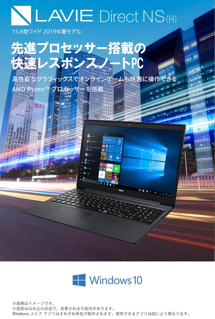 2019年夏モデル LAVIE Direct NS(R) （ノートパソコン）NEC Direct