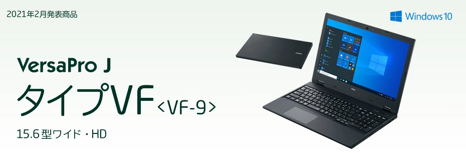 タイプVF＜VF-9＞