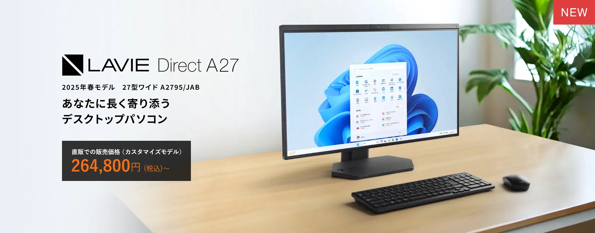 Y833 NECデスクトップSSDサクサク動くWindows11オフィス付き Y833 NEC