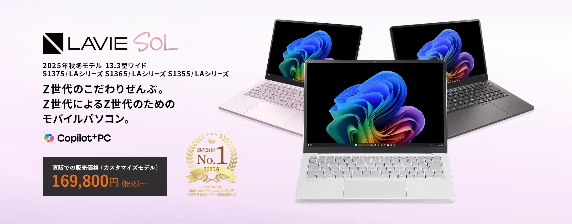 ノートパソコン(ノートPC) | NEC LAVIE公式サイト