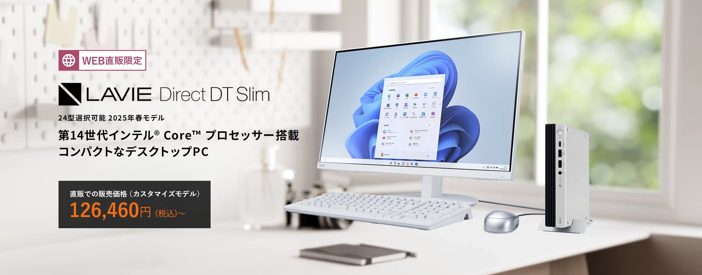 NEC一体型PC✨第7世代❗️corei7✨SSD搭載✨メモリ8GB❗️win11 Mate
