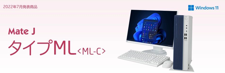 タイプML＜ML-C＞