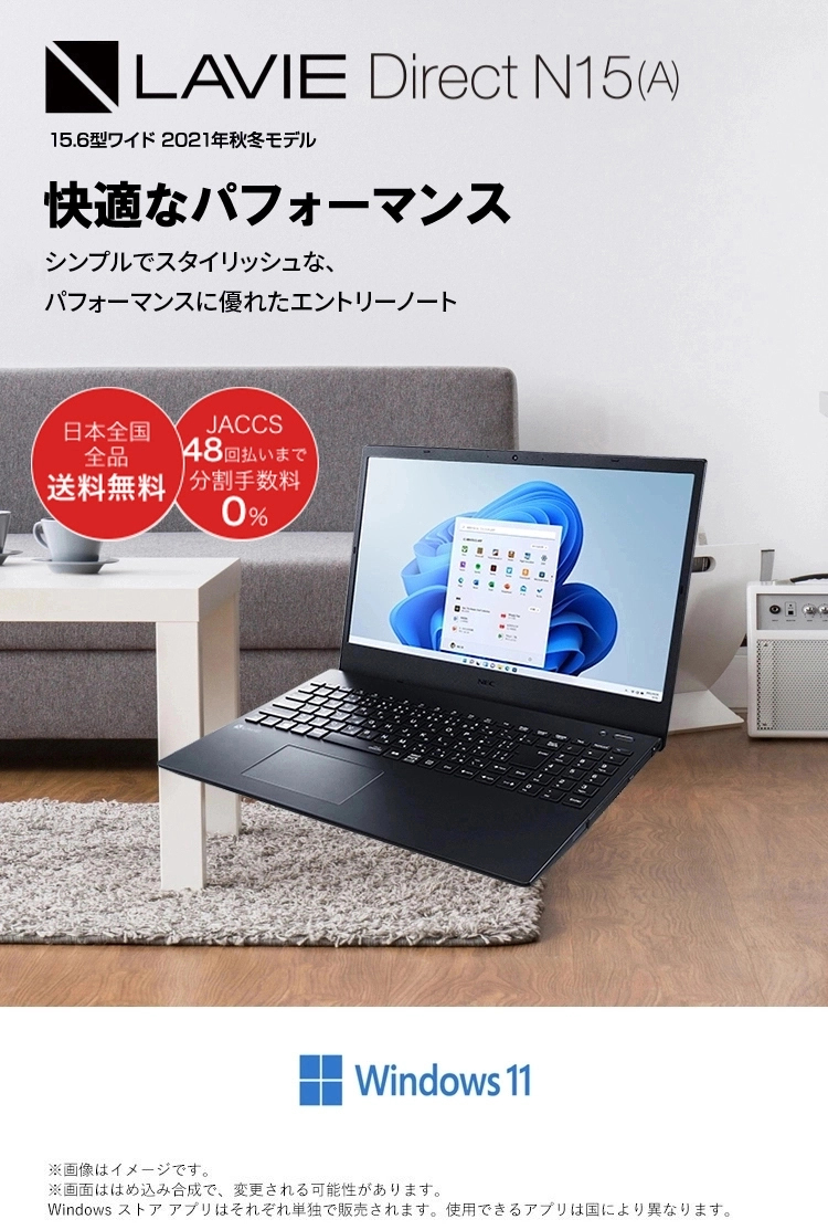 最新2021年秋冬モデル LAVIE Direct N15(A) 15.6型ワイド [Note