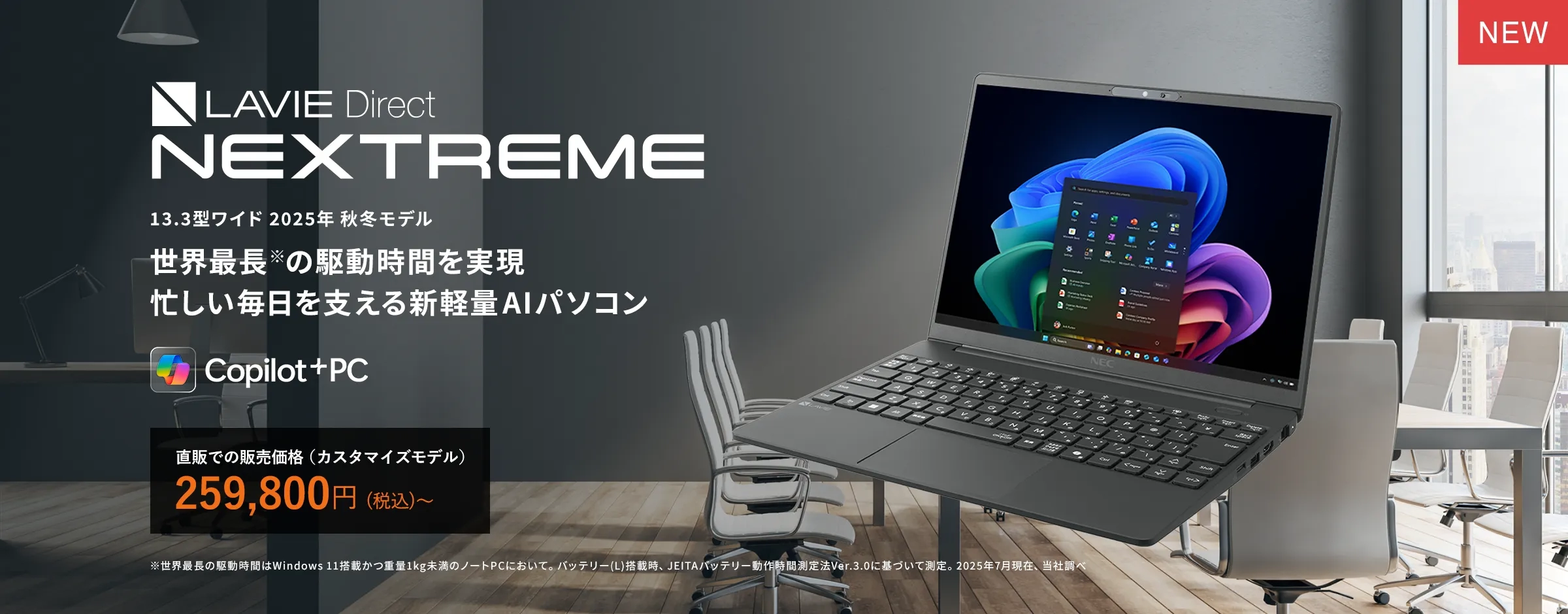 LAVIE 使用少♪M.2+2.0TB/最新Win11 25H2/i5/27型 LAVIE 使用少♪M.2+