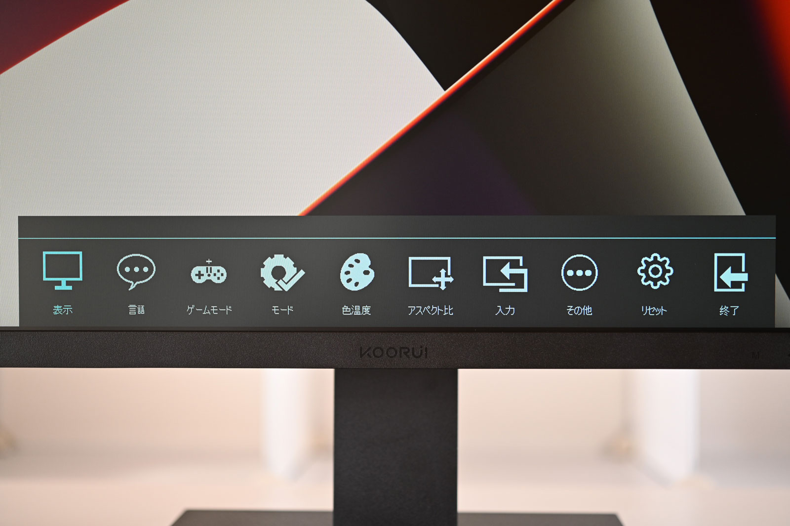 セール中!コスパ最強の24インチモニター KOORUI KS24N1 - PCまなぶ