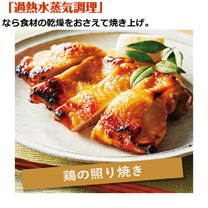 東芝 26L 過熱水蒸気オーブンレンジ 石窯ドーム ER-XD80-W グラン