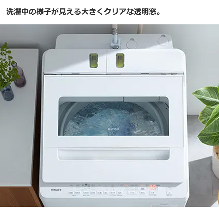即納】日立 全自動洗濯機 10kg ビートウォッシュ BW-V100K-W ホワイト