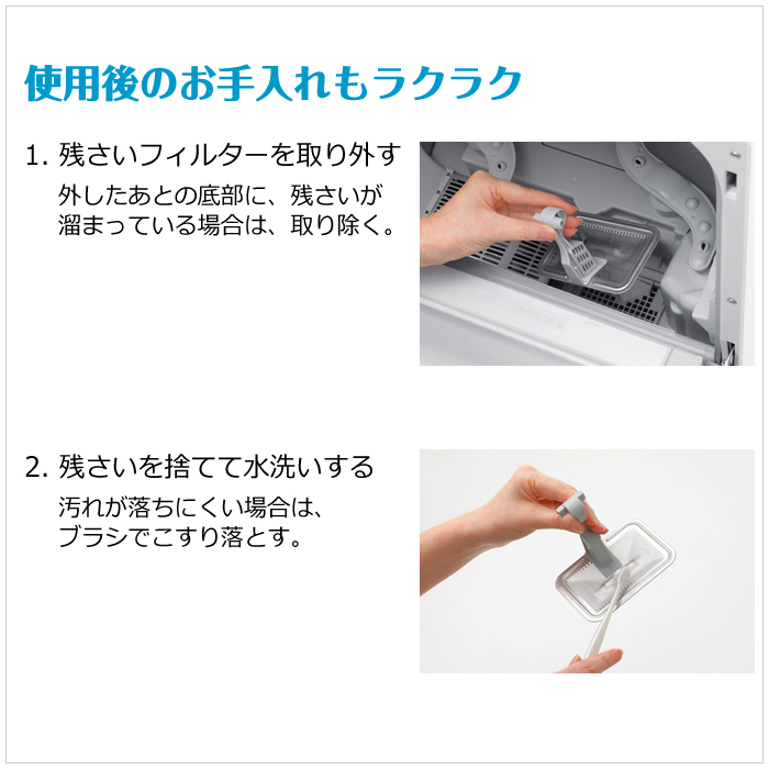 パナソニック 食器洗い乾燥機 約3人分 食器18点 NP-TCR5-W ホワイト