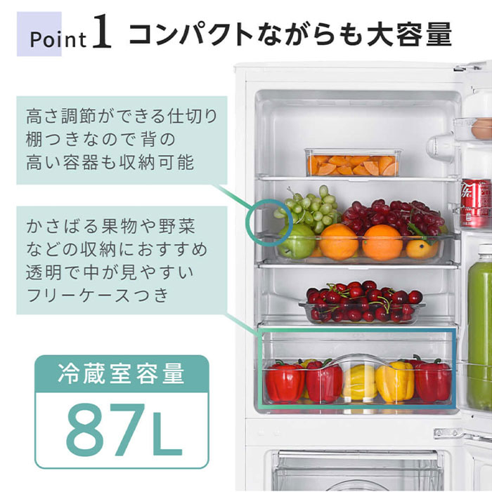 マクスゼン 140L 2ドア冷凍冷蔵庫 右開き JR142HM01WH ホワイト