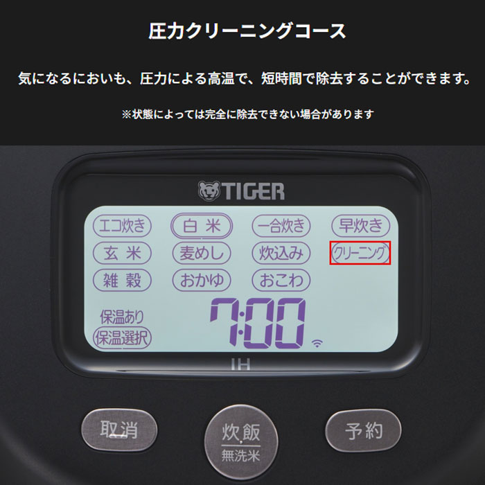タイガー 炊飯器 3.5合炊き 土鍋圧力IHジャー炊飯器 炊きたて 土鍋ご泡