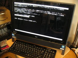 NEC VALUESTAR N VN770/VG6W PC-VN770VG6W パソコンがたちあがらない