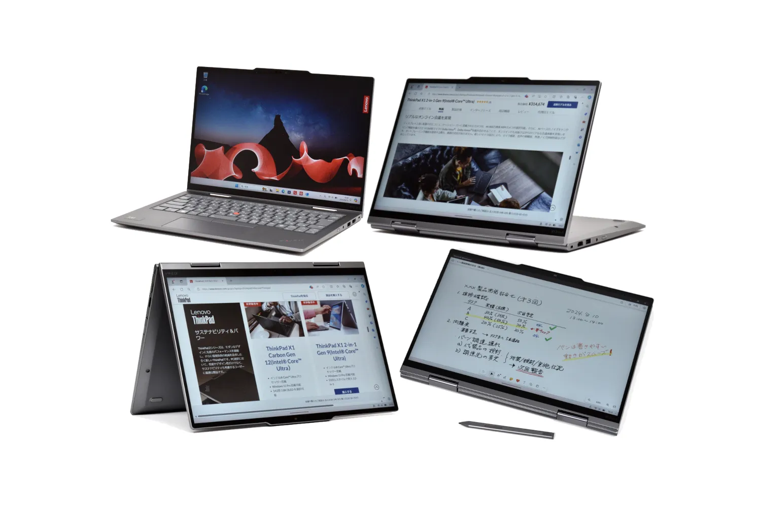 レノボ ThinkPad X1 2-in-1 Gen 9 レビュー | 大人のためのパソコン