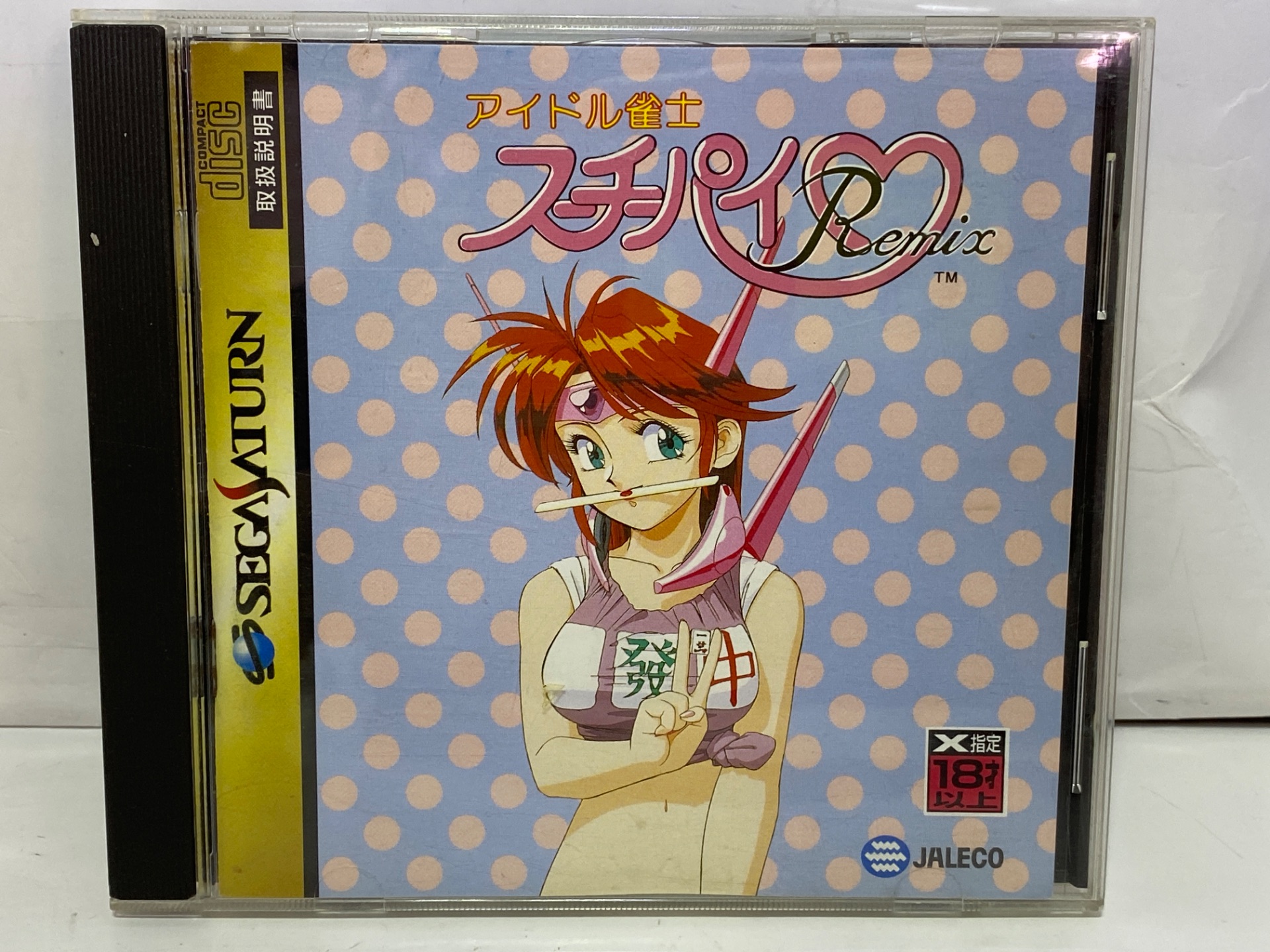 ジャレコ セガサターン用ソフト アイドル雀士スーチーパイ2リミックス