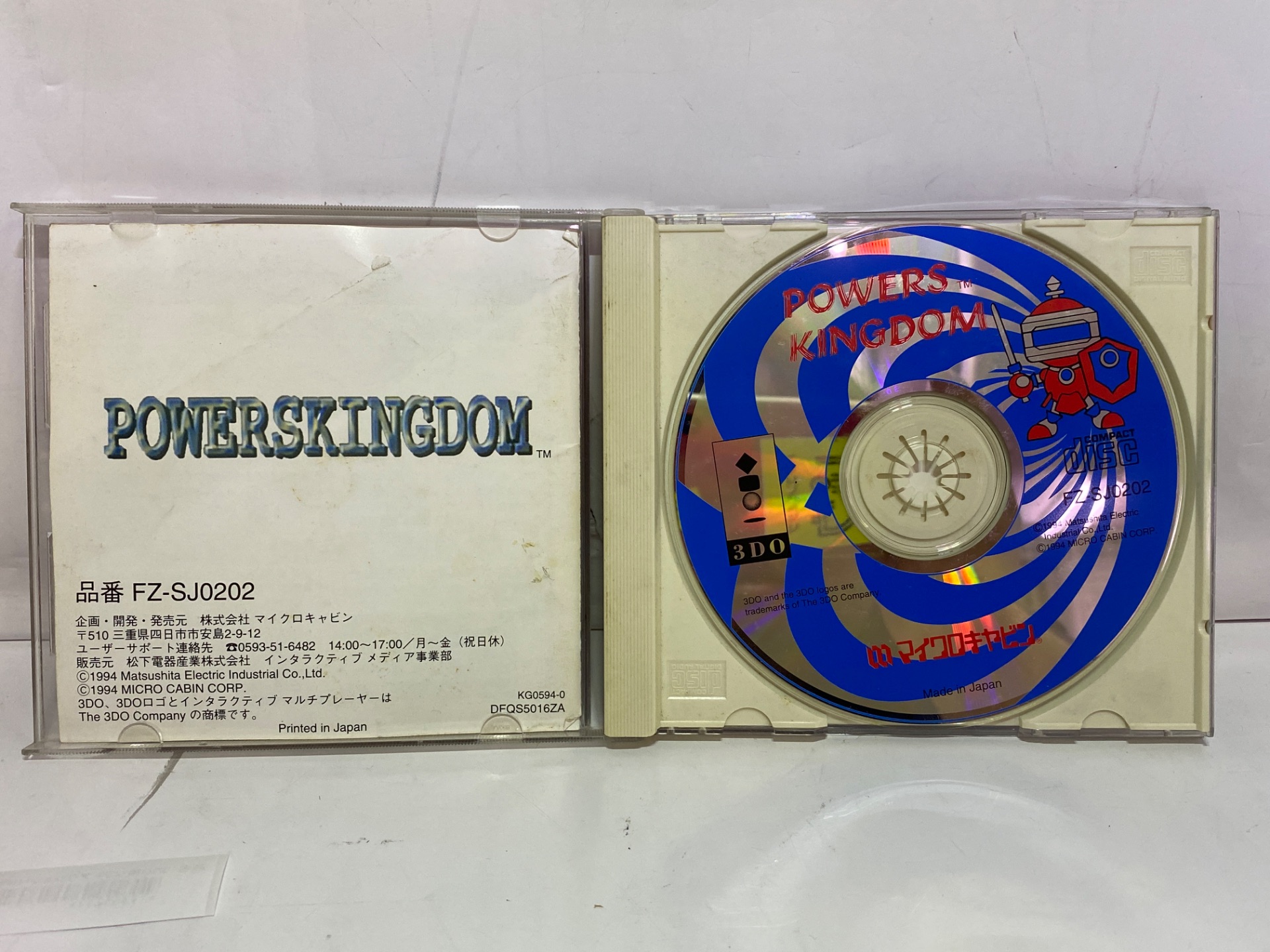 3DO 3DO用ソフト パワーズキングダムの激安通販(詳細情報) - パソコン