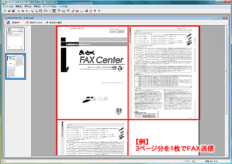 まいと～く FAX 9 Pro ダウンロード版【ベクターPCショップ】