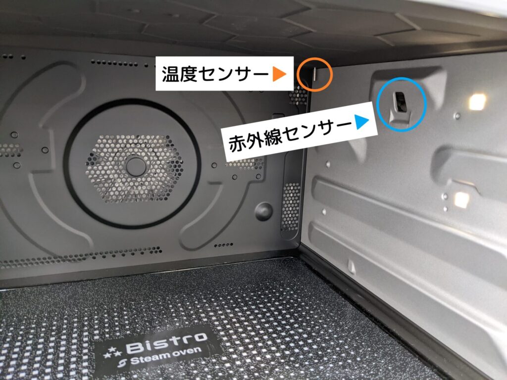オーブンレンジのセンサー比較【赤外線センサーにもデメリットあり