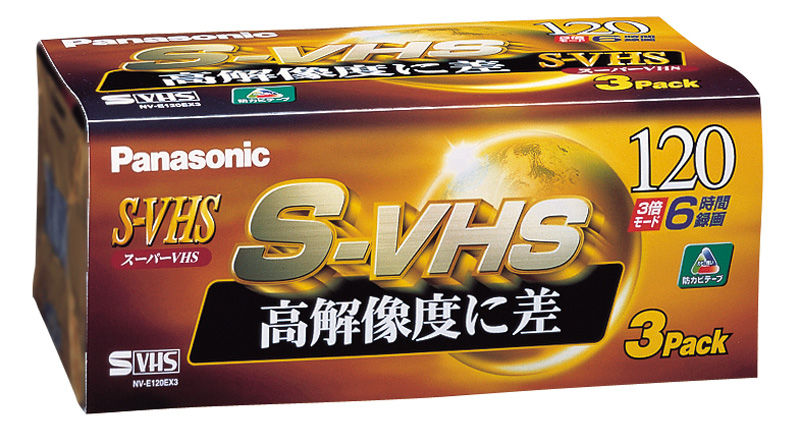 概要 S－VHSビデオテープ NV-ST120XF3 | アクセサリー | Panasonic