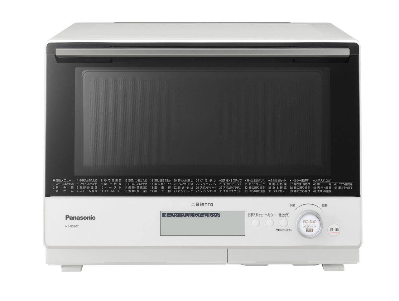 概要 スチームオーブンレンジ NE-BS807 | オーブンレンジ・単機能
