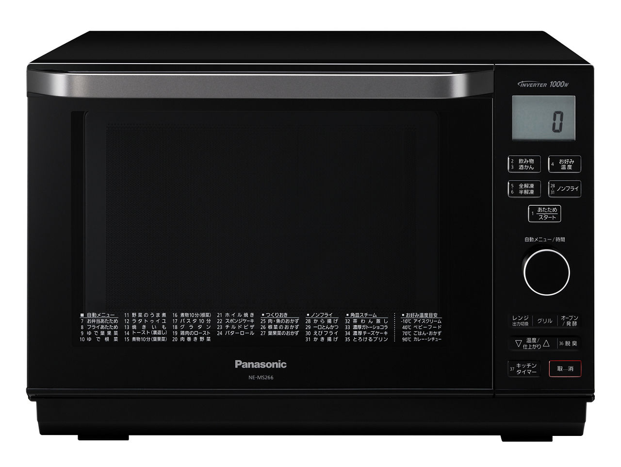 概要 オーブンレンジ NE-MS266 | オーブンレンジ・単機能レンジ