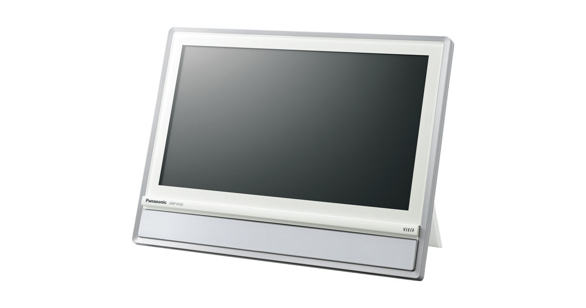 概要 ポータブル地上デジタルテレビ DMP-HV50 | ポータブルテレビ