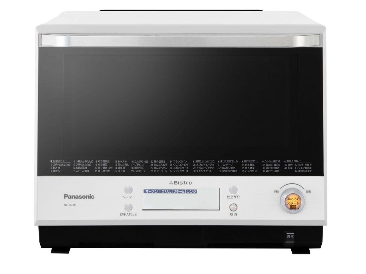 概要 スチームオーブンレンジ NE-BS804 | オーブンレンジ・単機能