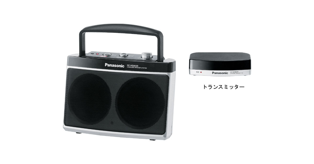 概要 コードレススピーカーシステム RP-WS800 | 接続コード | Panasonic