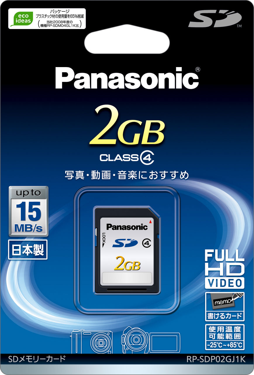 概要 2GB SDメモリーカード RP-SDP02GJ1K | アクセサリー | Panasonic