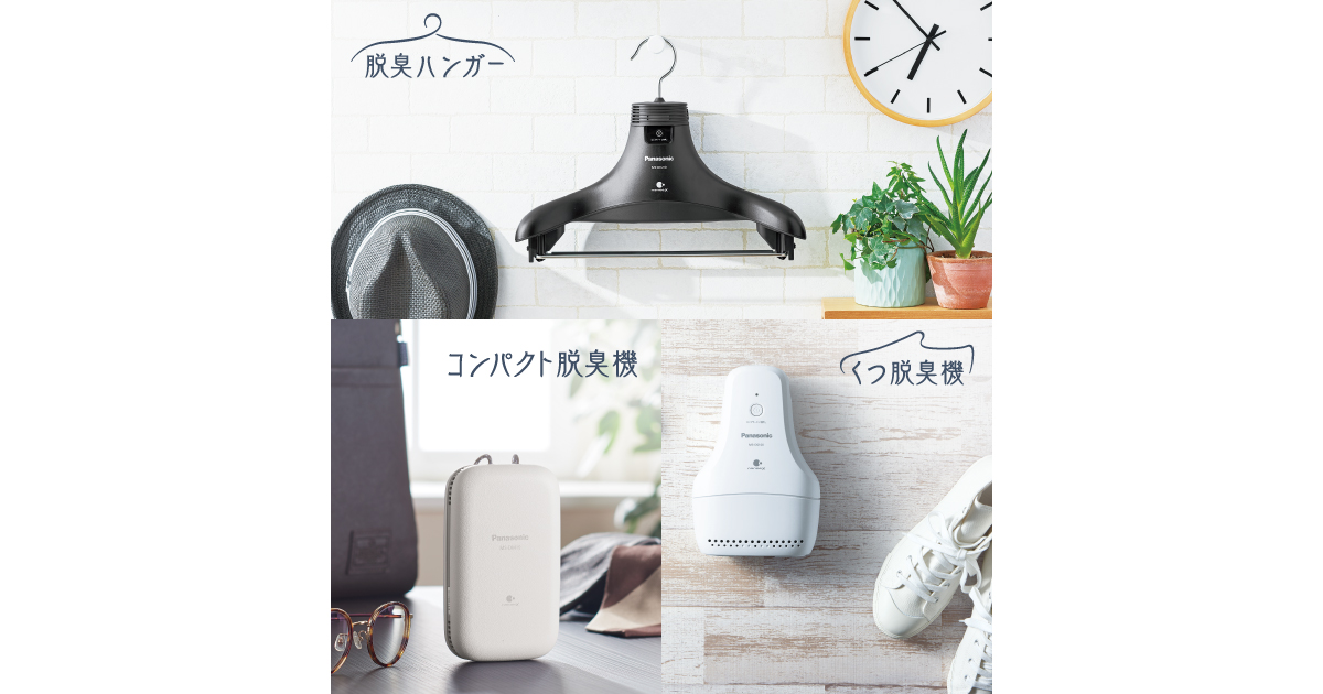 値下交渉可】 Panasonic 衣類脱臭機 値下交渉可】 Panasonic 衣類脱臭機