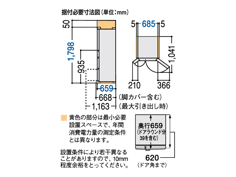 詳細情報 パナソニックトップユニット冷蔵庫 NR-F503TE | 冷蔵庫