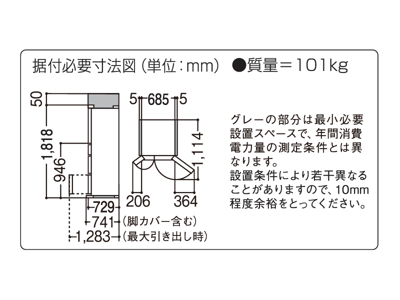 詳細情報 パナソニックトップユニット冷蔵庫 NR-F557XV | 冷蔵庫